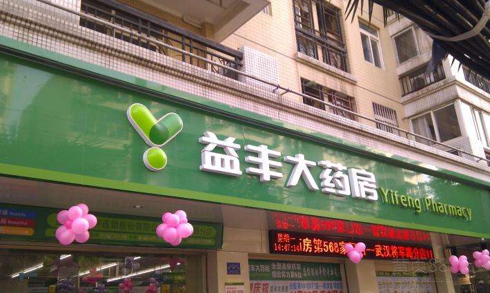 药店招牌发光字制作,药店招牌门头制作