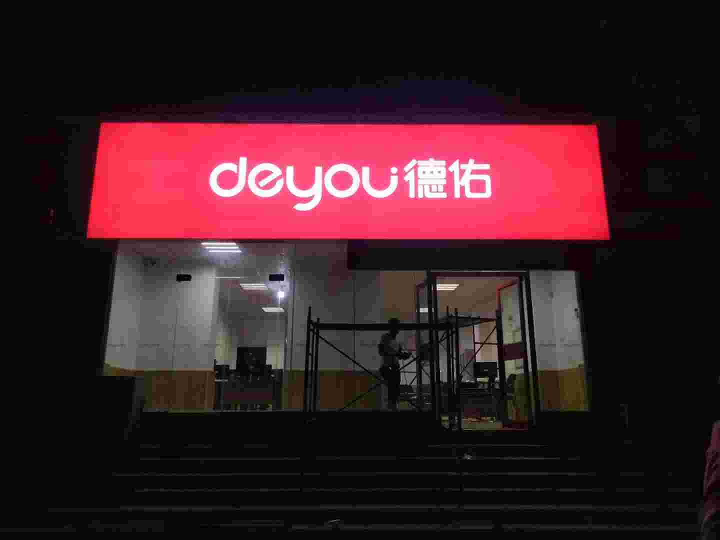 户外3m灯箱布广告门头制作效果结构如何施工