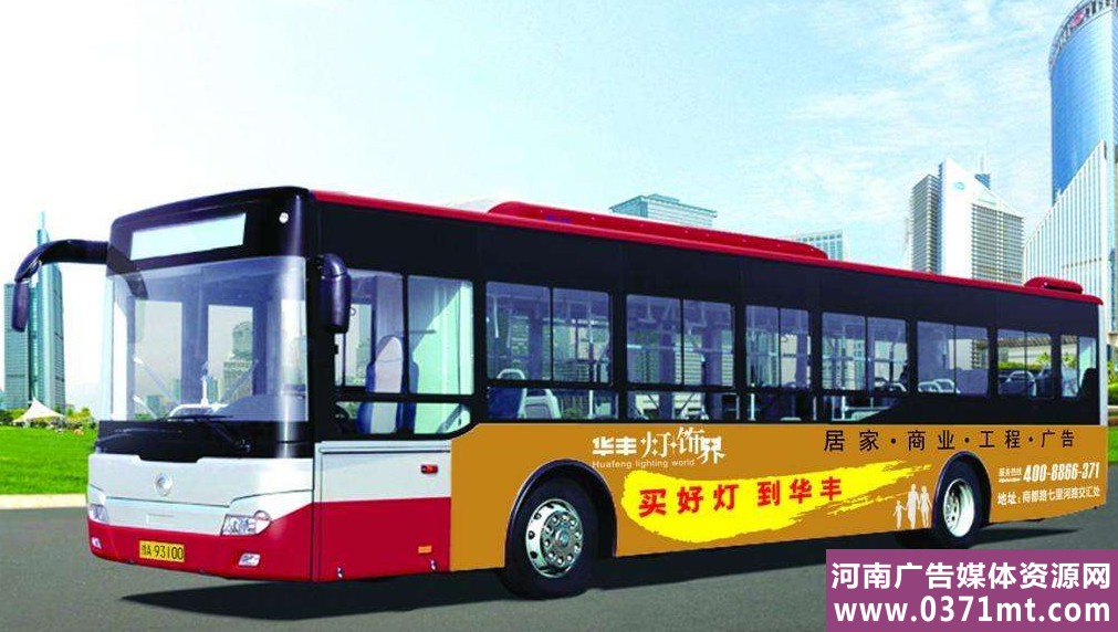 郑州上街郑上1路郑上2路公交车身广告 郑州上街郑上1路郑上2路公交车身广告