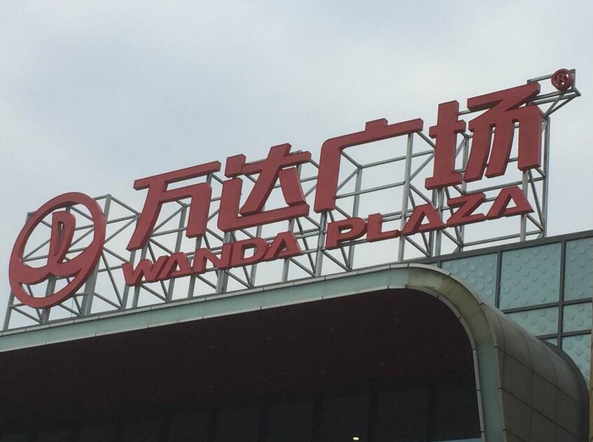 背发光字、楼顶发光字的价格-九州莲创广告公司