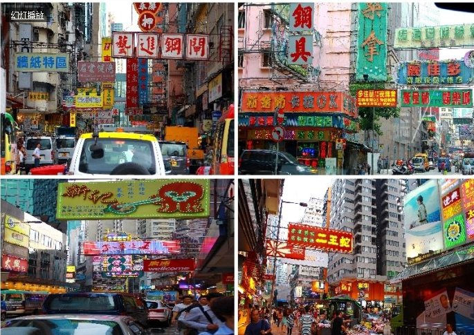 香港广告牌购物街