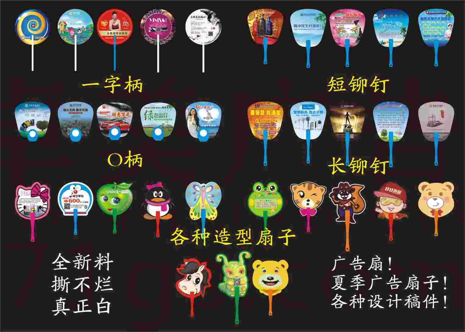 广告扇子