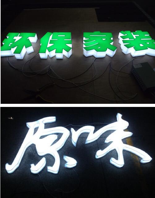 郑州制作卓美led通体三面发光字厂家