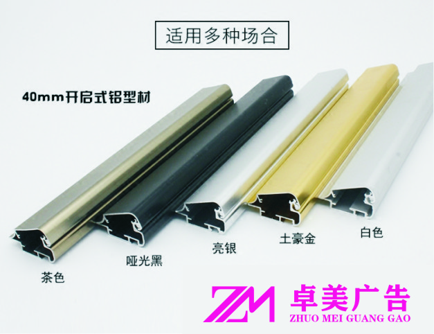 可开启超薄灯箱广告型材边框造型