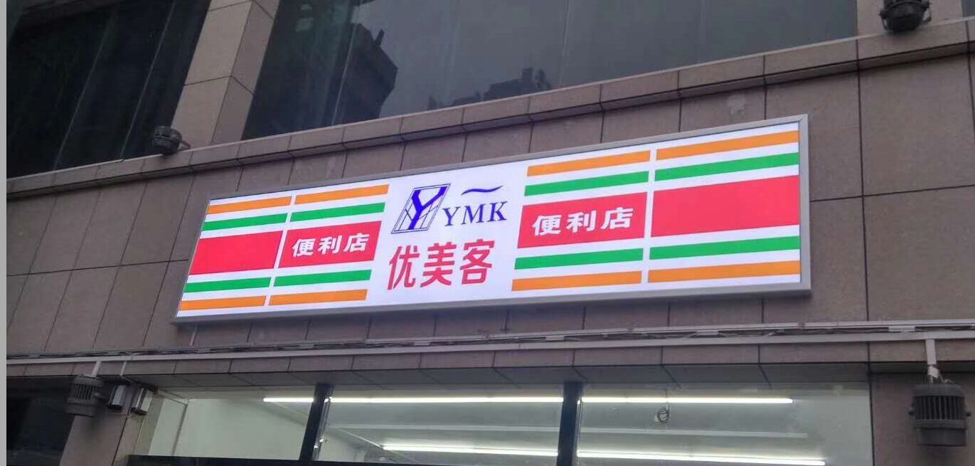 郑州正面开启拉布灯箱制作安装