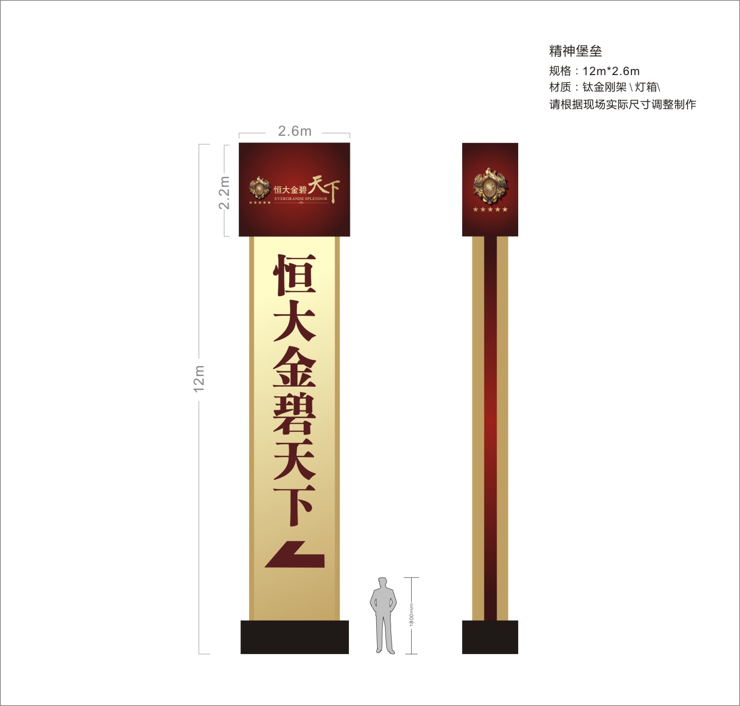 郑州精神堡垒广告旗杆设计效果图