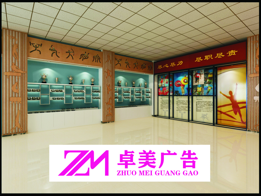 郑州三全路体育学校运动室设计装饰