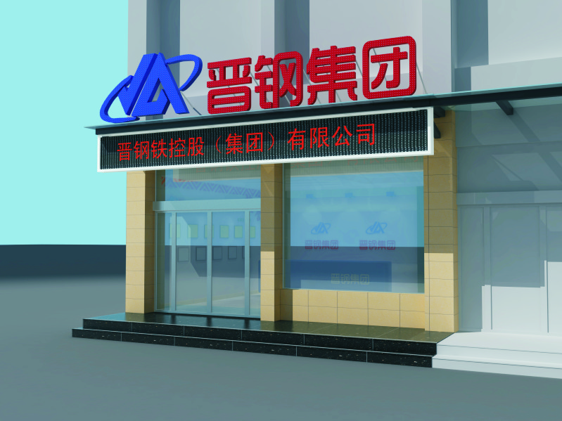 企业展厅办事处广告设计制作