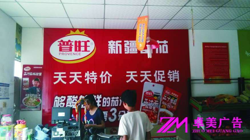 郑州快消品经销点广告制作安装投放