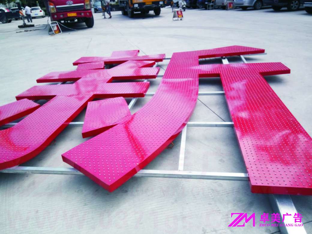 大型楼顶外漏发光字