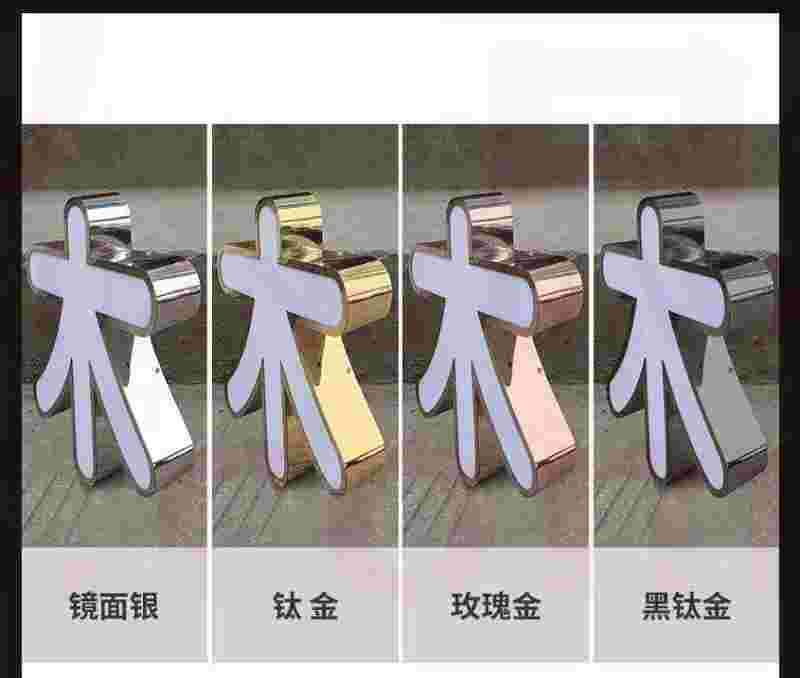 郑州不锈钢发光字制作