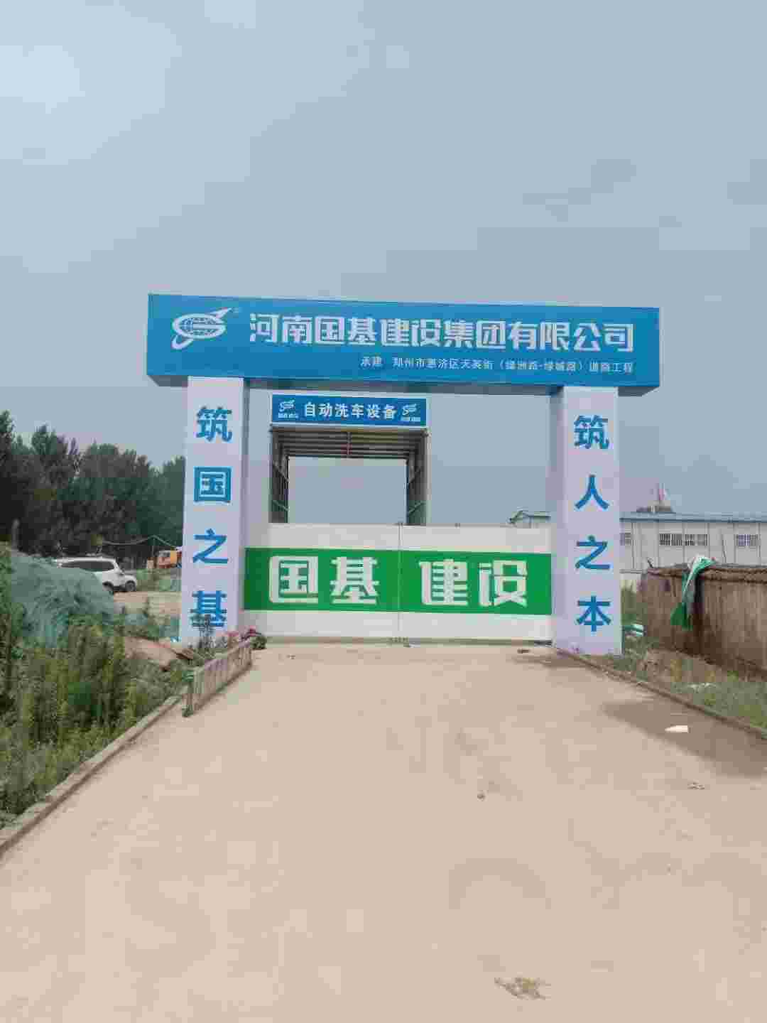 建筑工地门楼广告喷绘