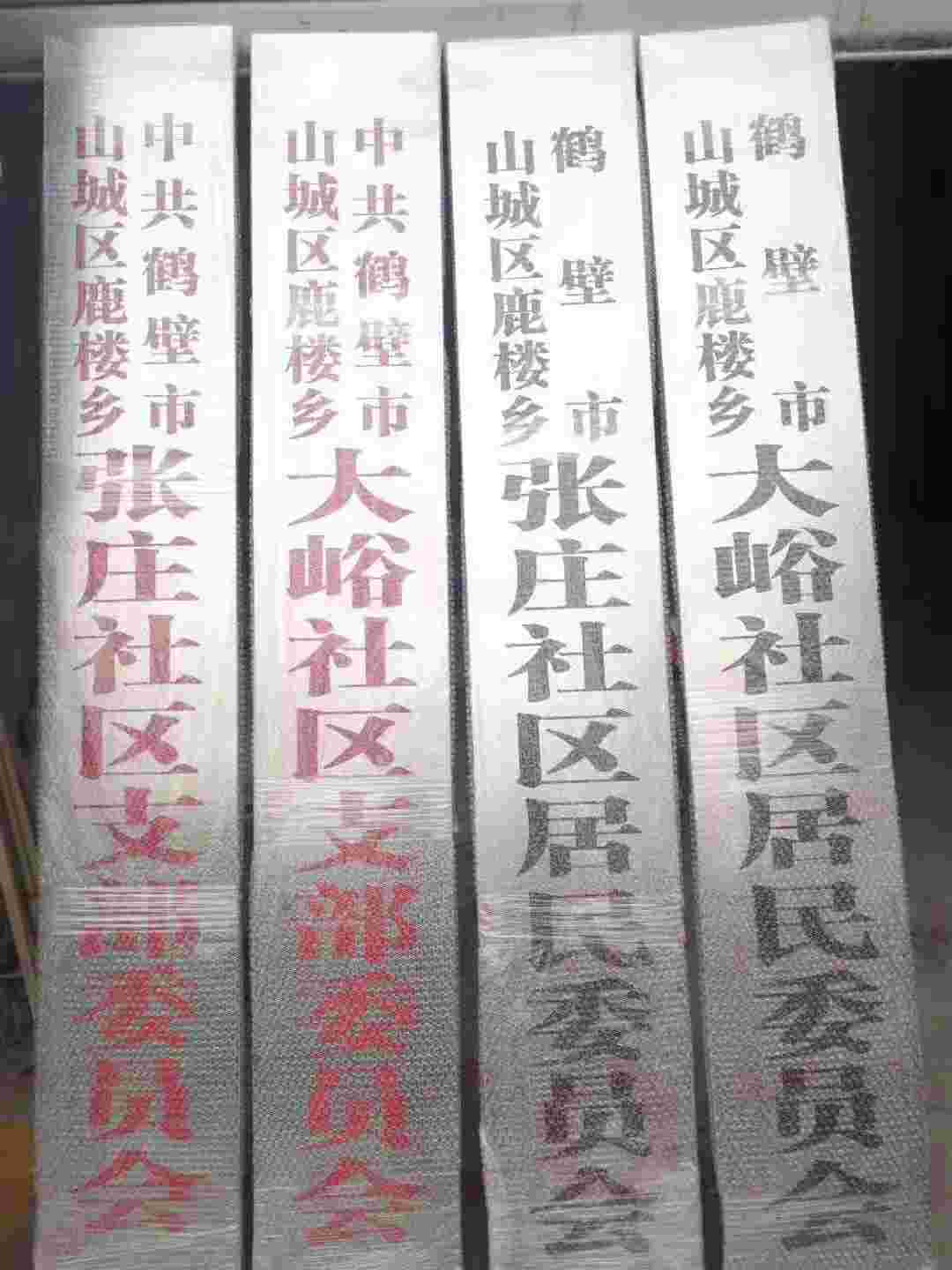 委员会不锈钢牌子、不锈钢制度党校牌子